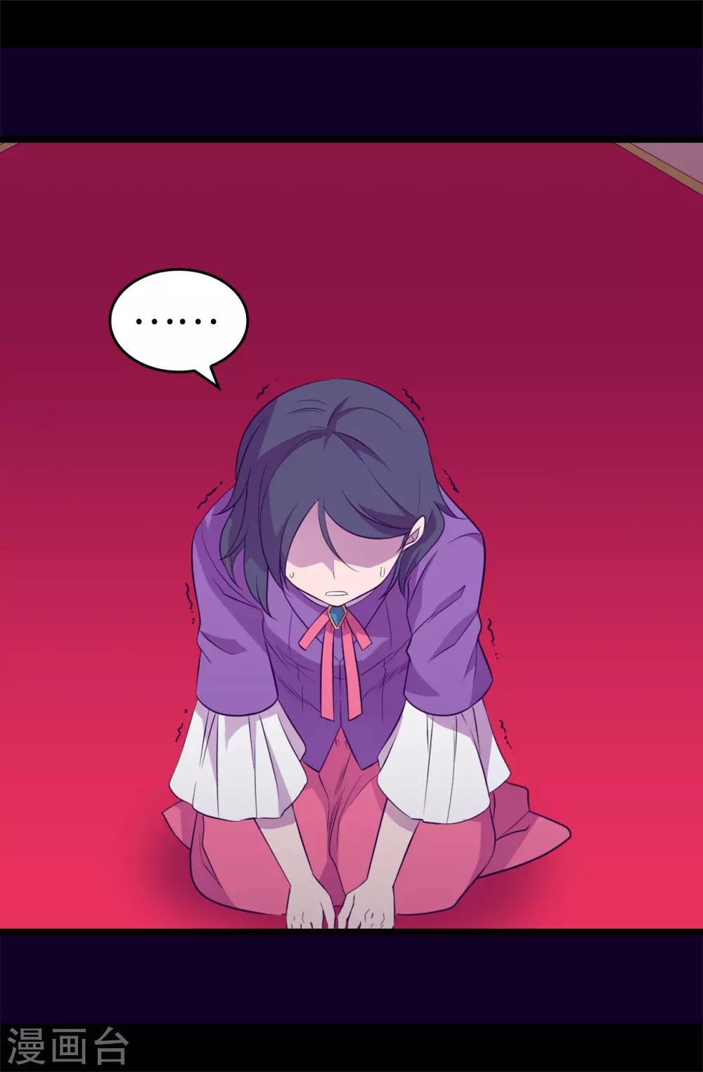 据说我是王的女儿人物结局漫画,第539话 无辜获罪2图