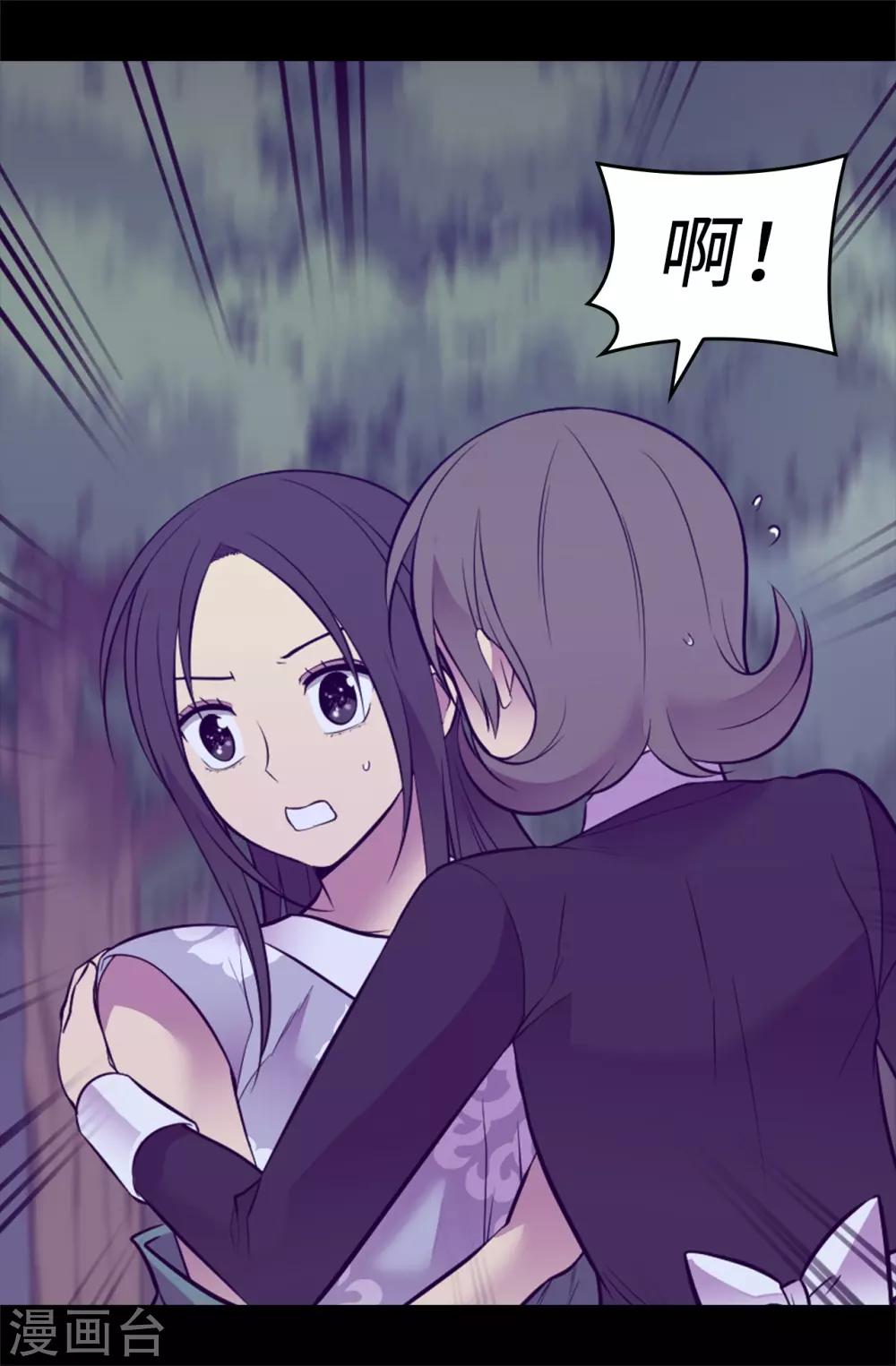 据说我是王的女儿大结局是什么漫画,第563话 你竟然还敢来找我2图