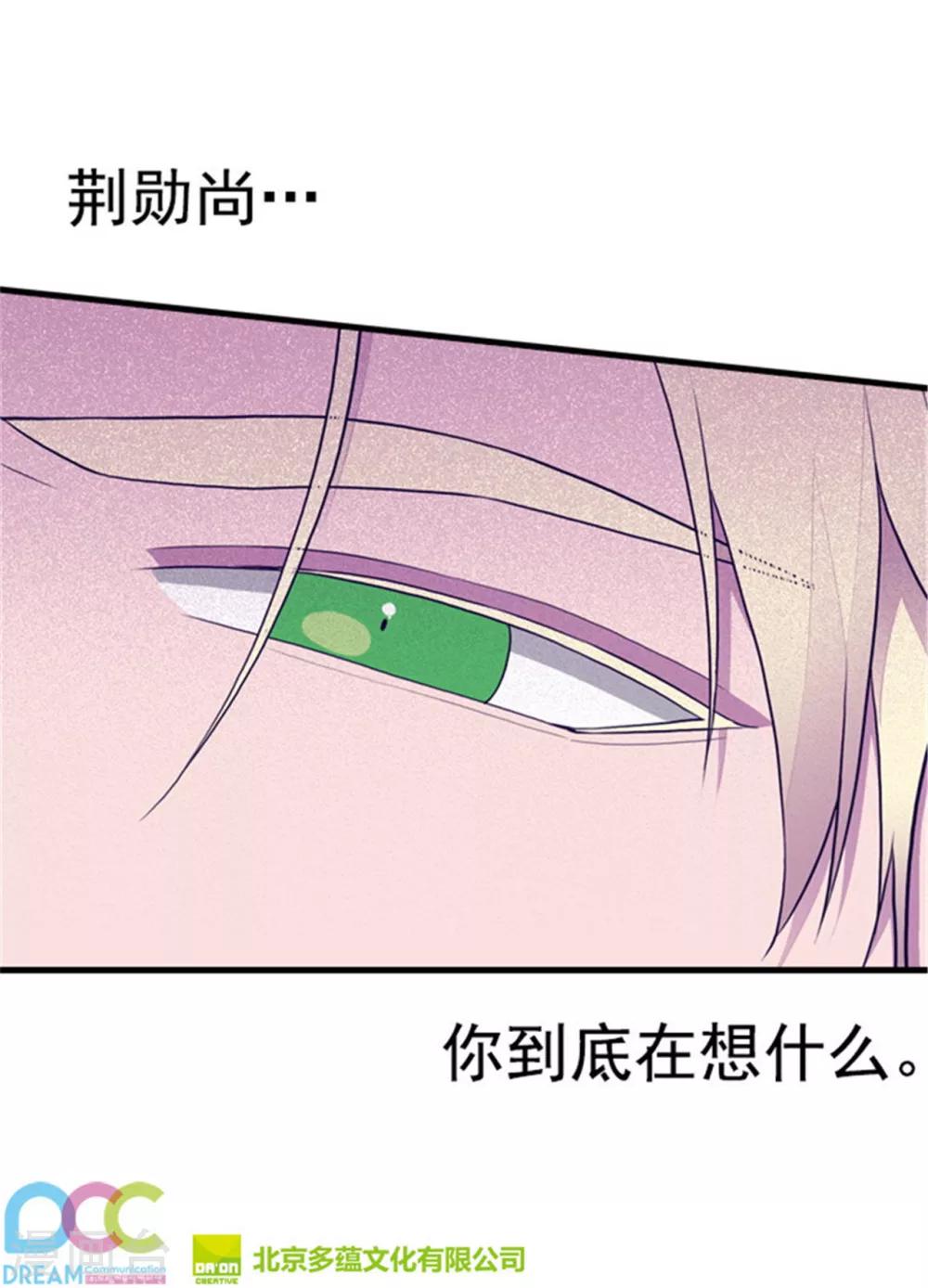 第132话 猜不透的荆勋尚1