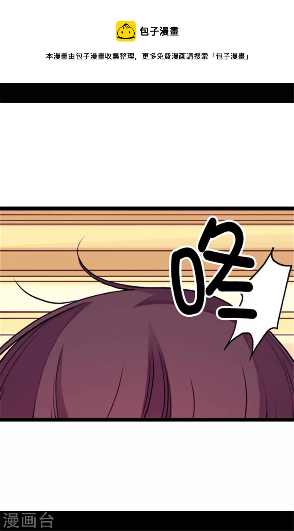 据说我是王的女儿大结局是什么漫画,第71话 好消息4图