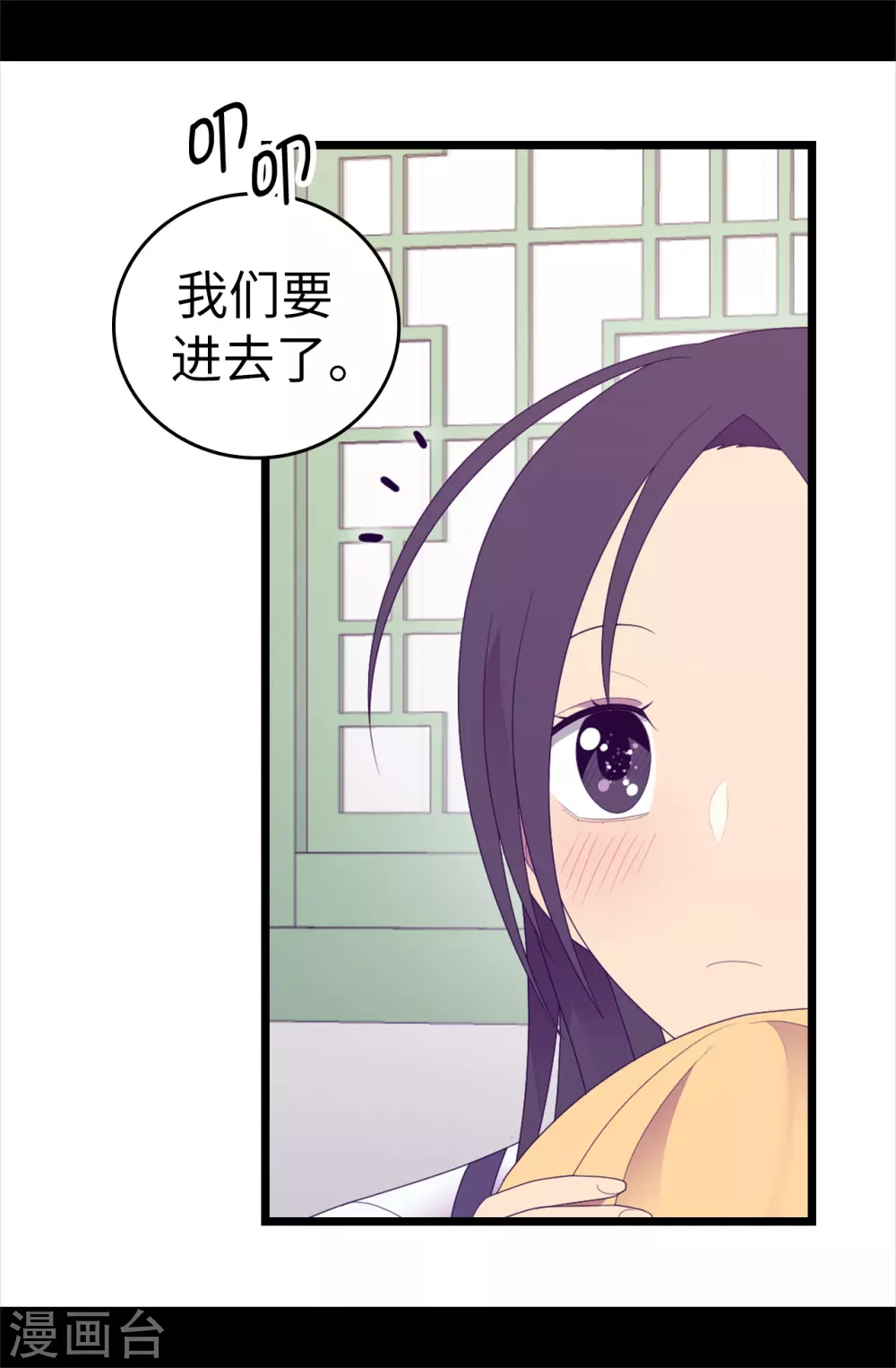 据说我是王的女儿漫画,第596话 菲利亚苏醒了2图
