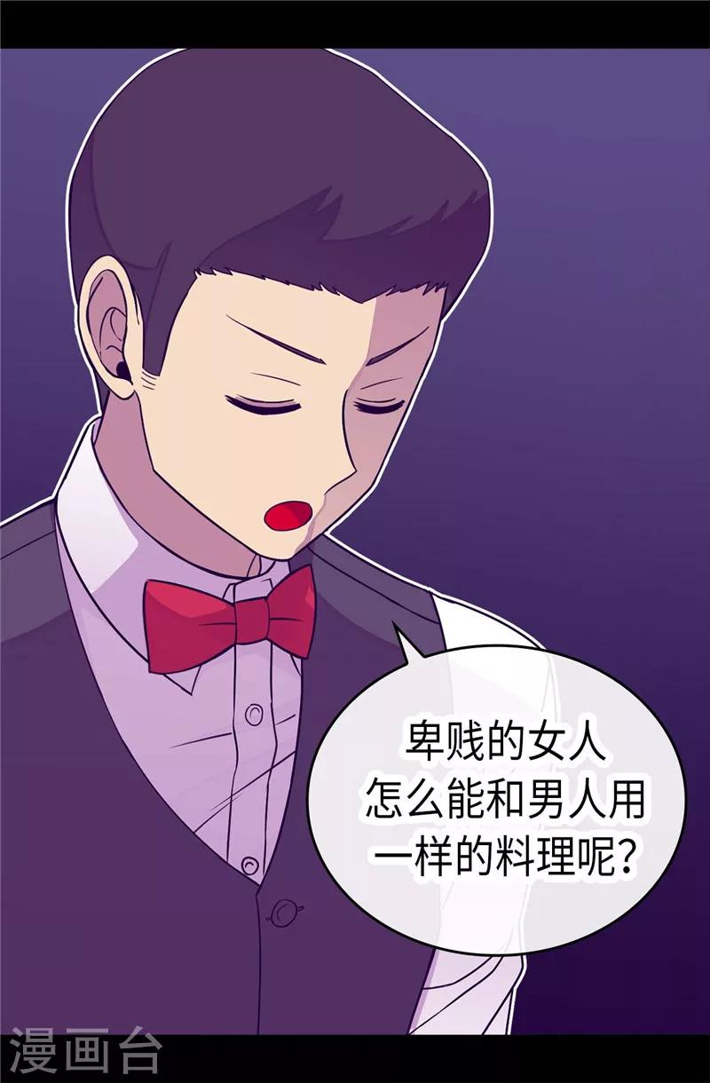第295话 暗影神脚3