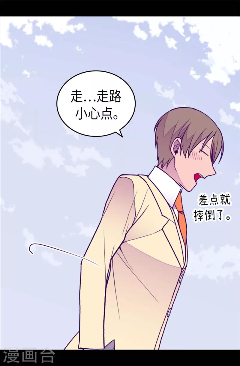 据说我是王的女儿漫画519漫画,第342话 魔像金字塔5图