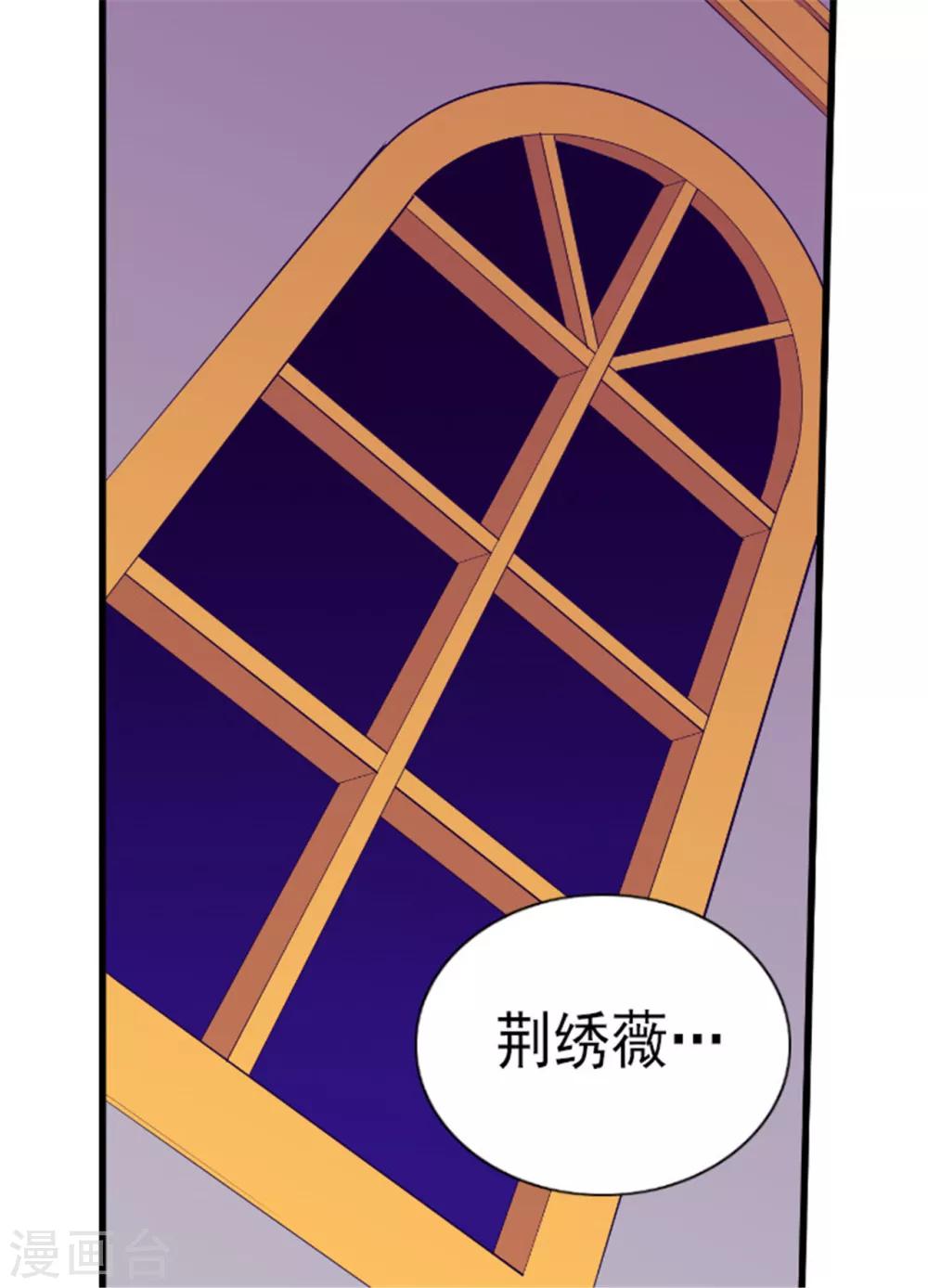 据说我是王的女儿?小说漫画,第129话 各自的未来2图