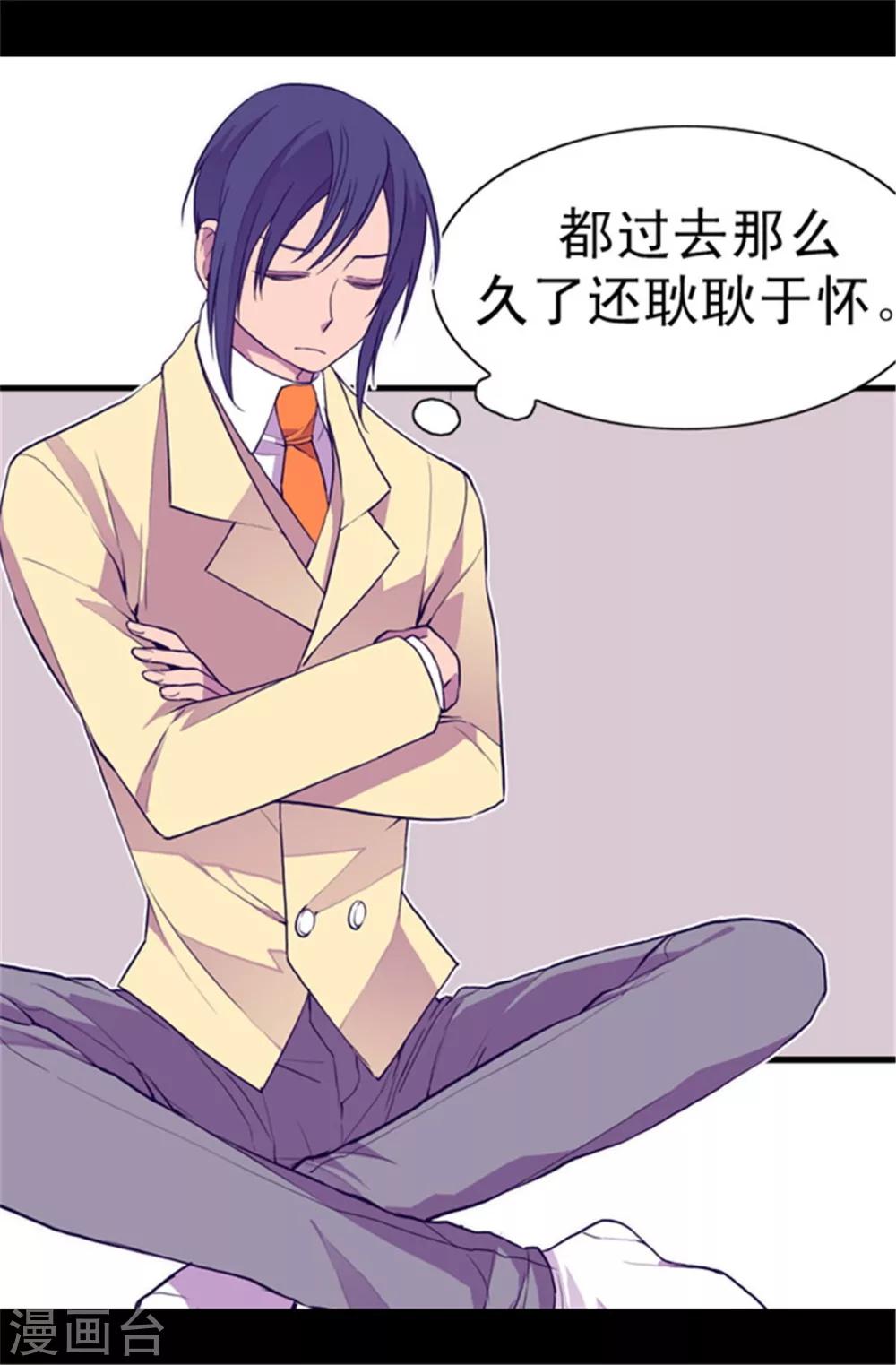 据说我是王的女儿在哪可以看漫画,第48话 这次不会‘叼过来’1图