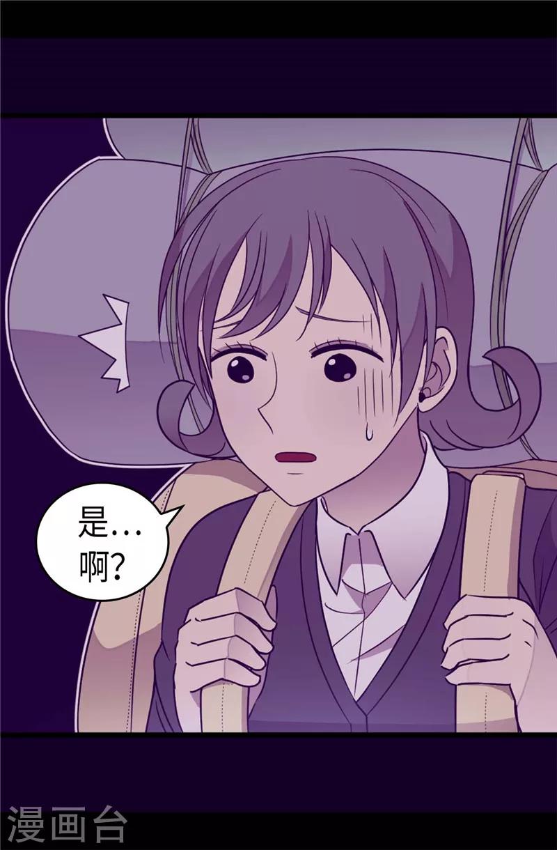 据说我是王的女儿大结局是什么漫画,第319话 保护我的大家都很帅！4图