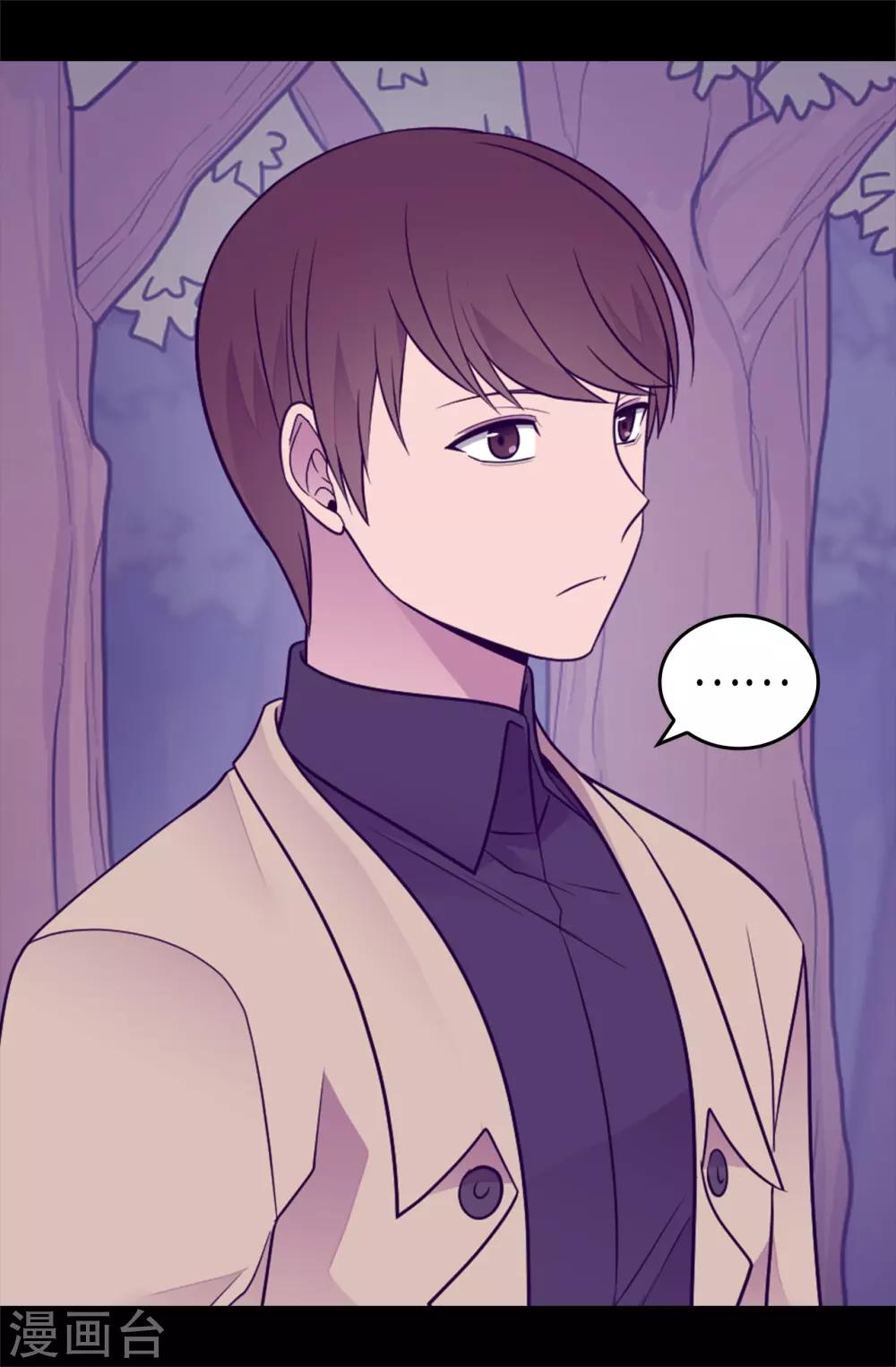 据说我是王的女儿?小说漫画,第464话 等我回来向你求婚3图
