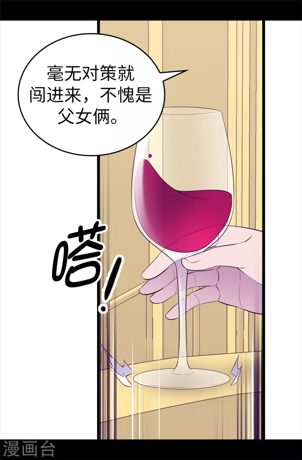 据说我是王的女儿在哪可以看漫画,第583话 重要的任务2图