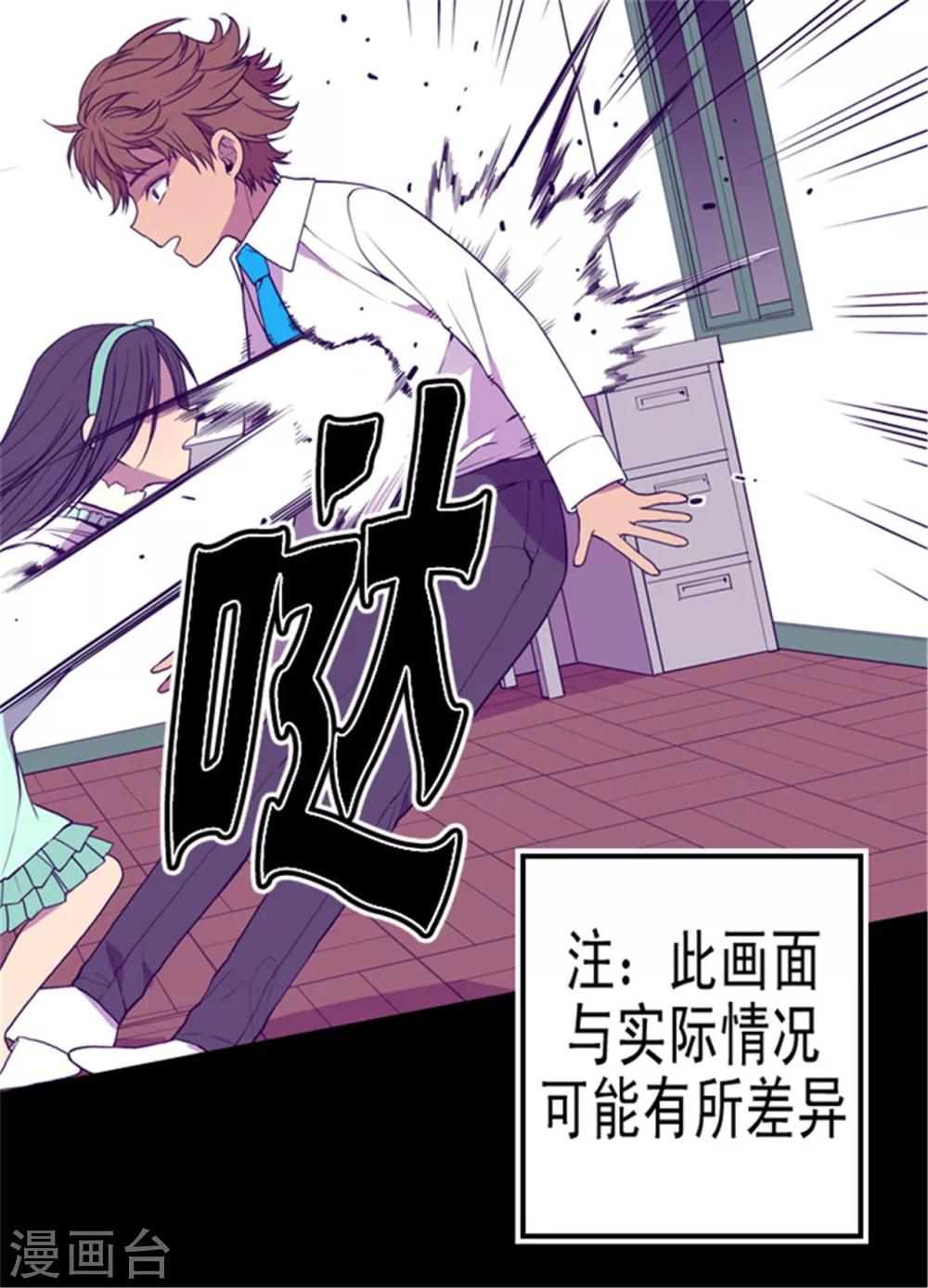 据说我是王的女儿?小说漫画,第73话 吃我一拳！5图