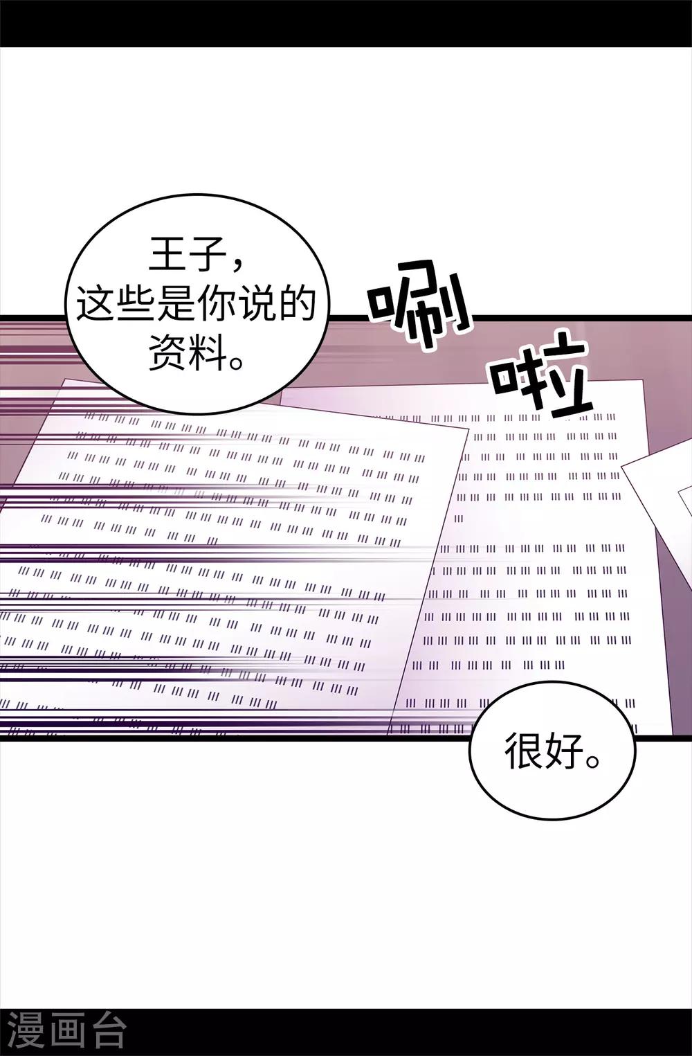 第560话 圣女不见了1