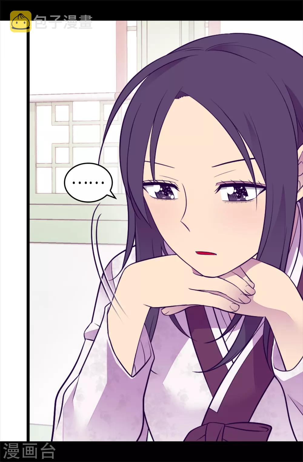 据说我是王的女儿剧透漫画,第493话 真想全部都给她4图