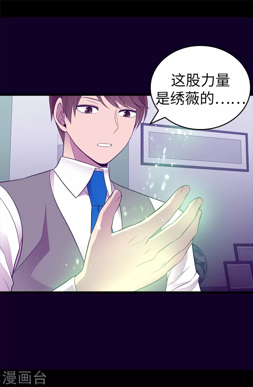 第537话 绝不能这样放过他3