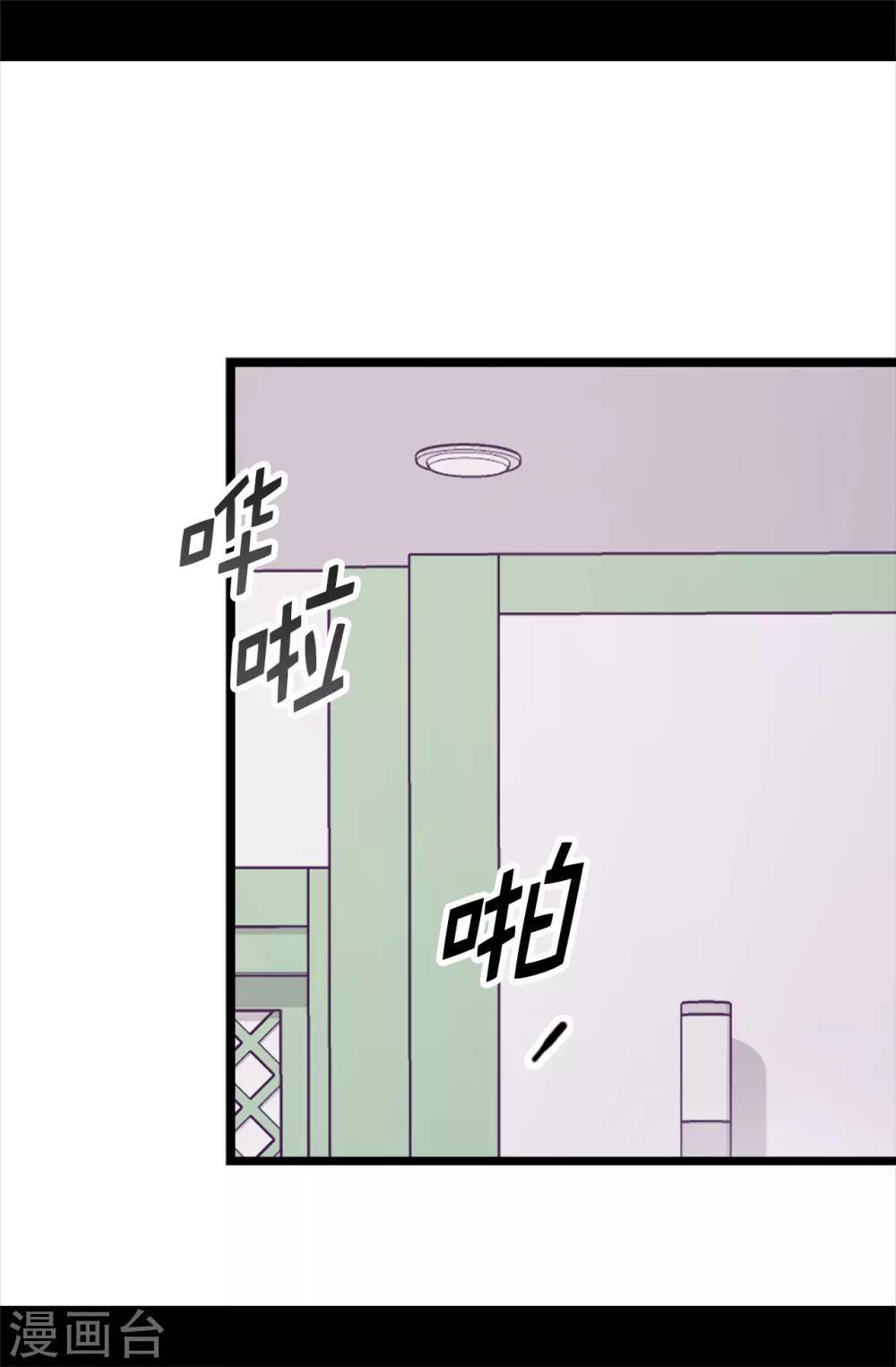 据说我是王的女儿大结局是什么漫画,第497话 大混球的道歉2图
