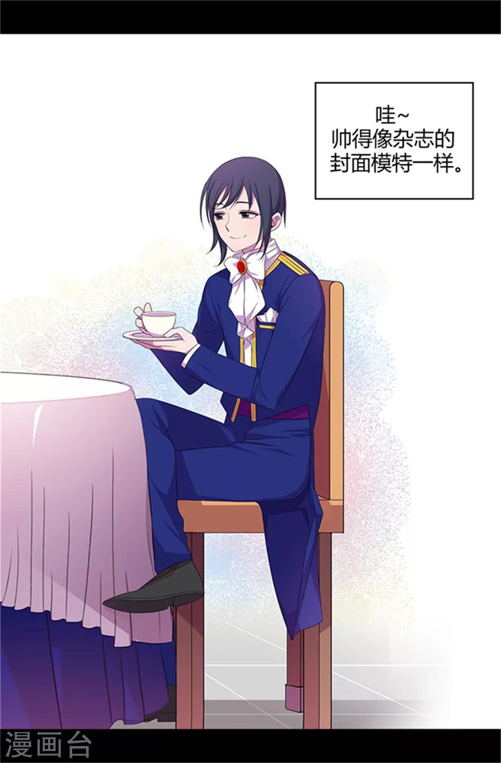 据说我是王的女儿大结局是什么漫画,第14话 基情满满3图