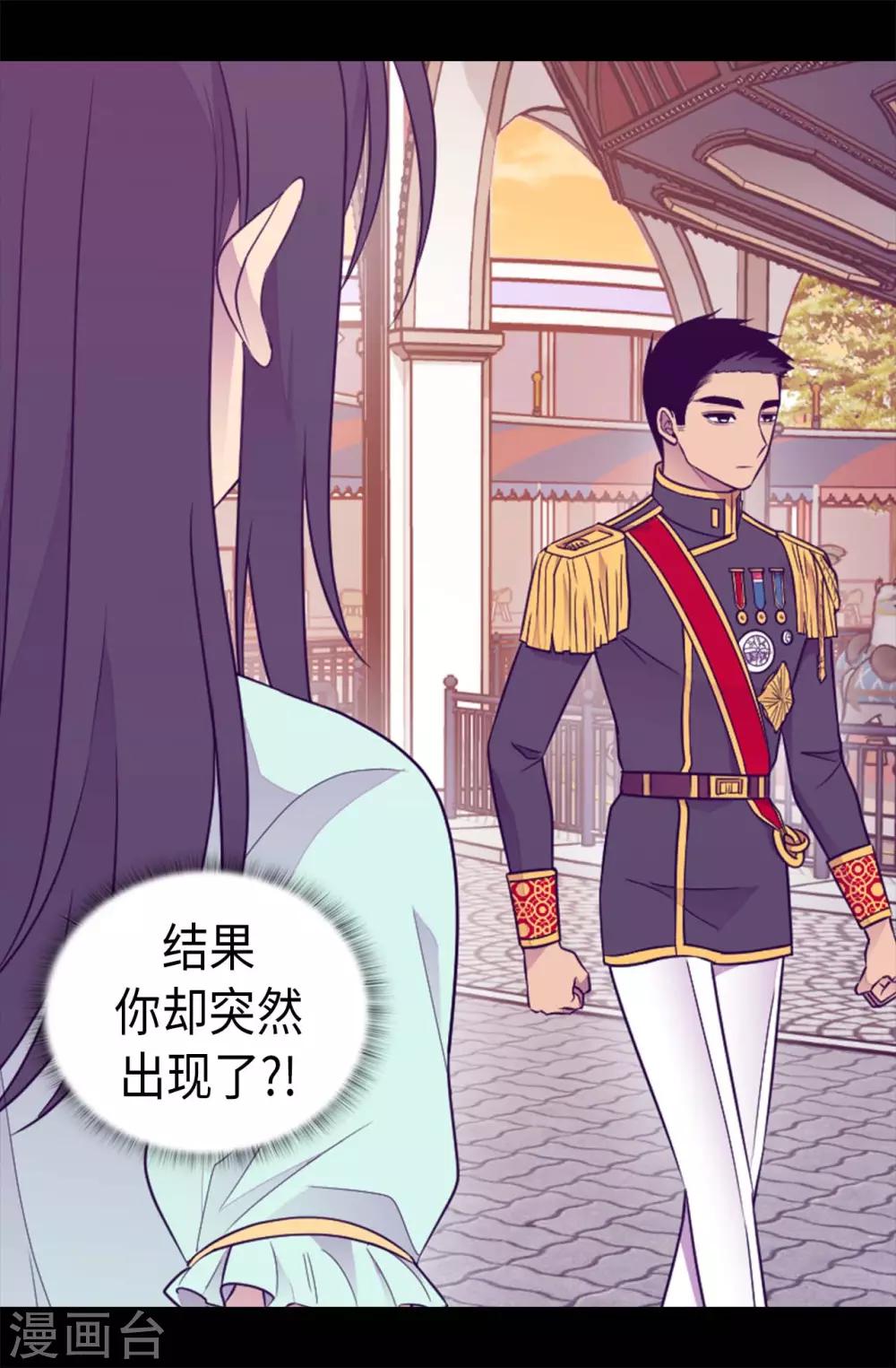 据说我是王的女儿大结局是什么漫画,第422话 留下活口4图