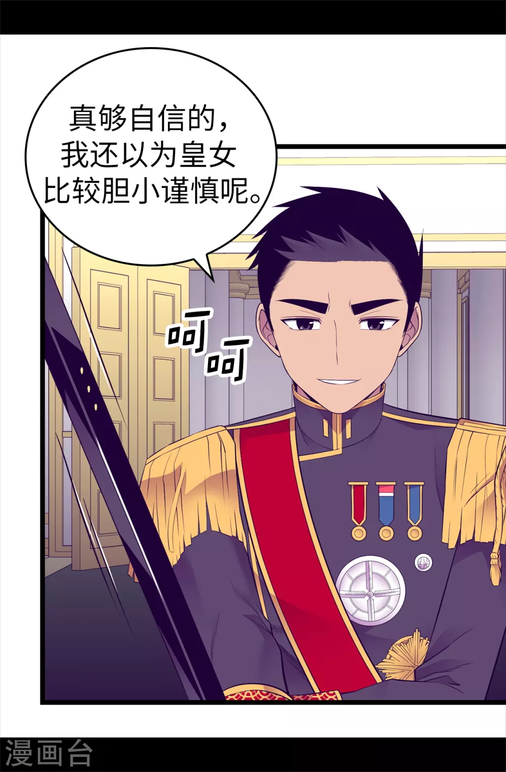 据说我是王的女儿大结局是什么漫画,第593话 帮菲利亚净化心智2图