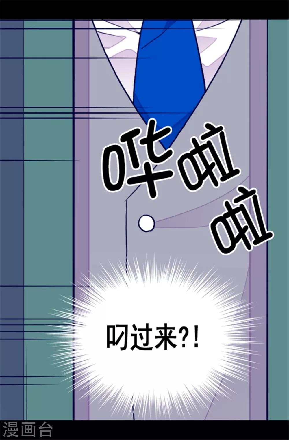 据说我是王的女儿?小说漫画,第83话 那天晚上的人们4图
