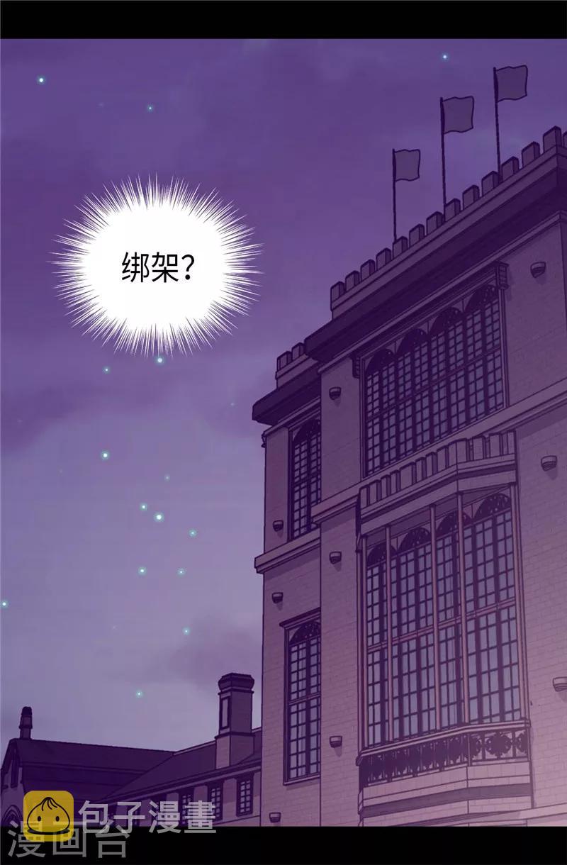 据说我是王的女儿大结局是什么漫画,第377话 绑架2图