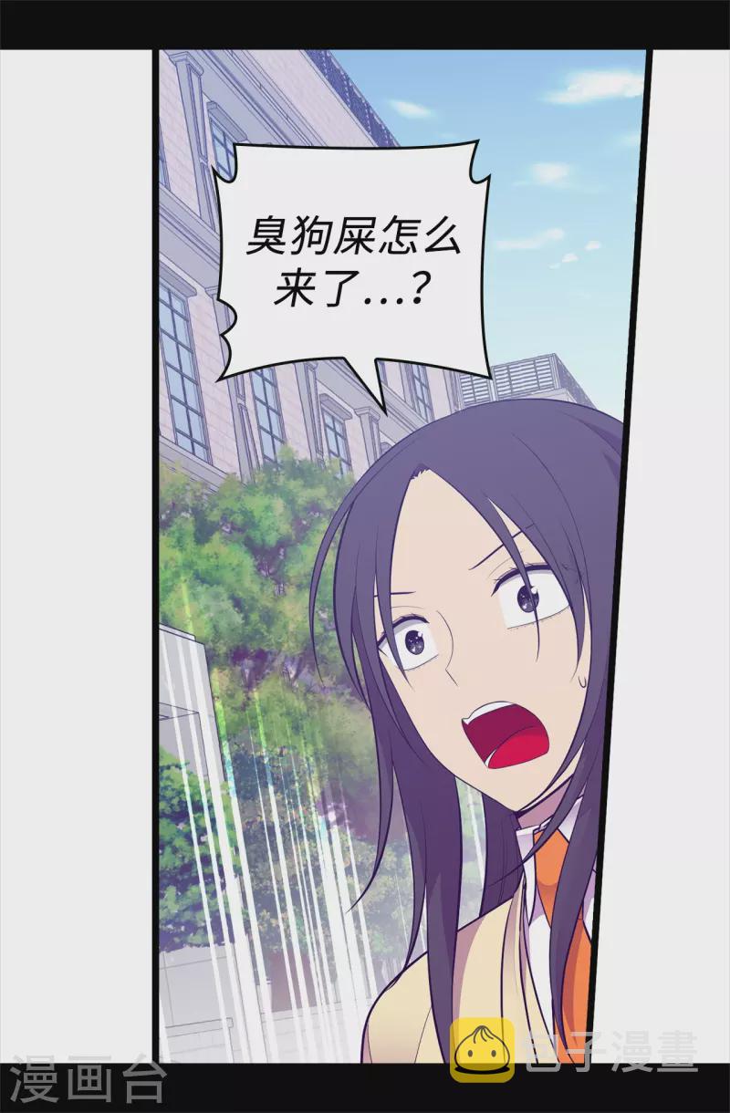据说我是王的女儿大结局是什么漫画,第616话 进入紧急状态2图