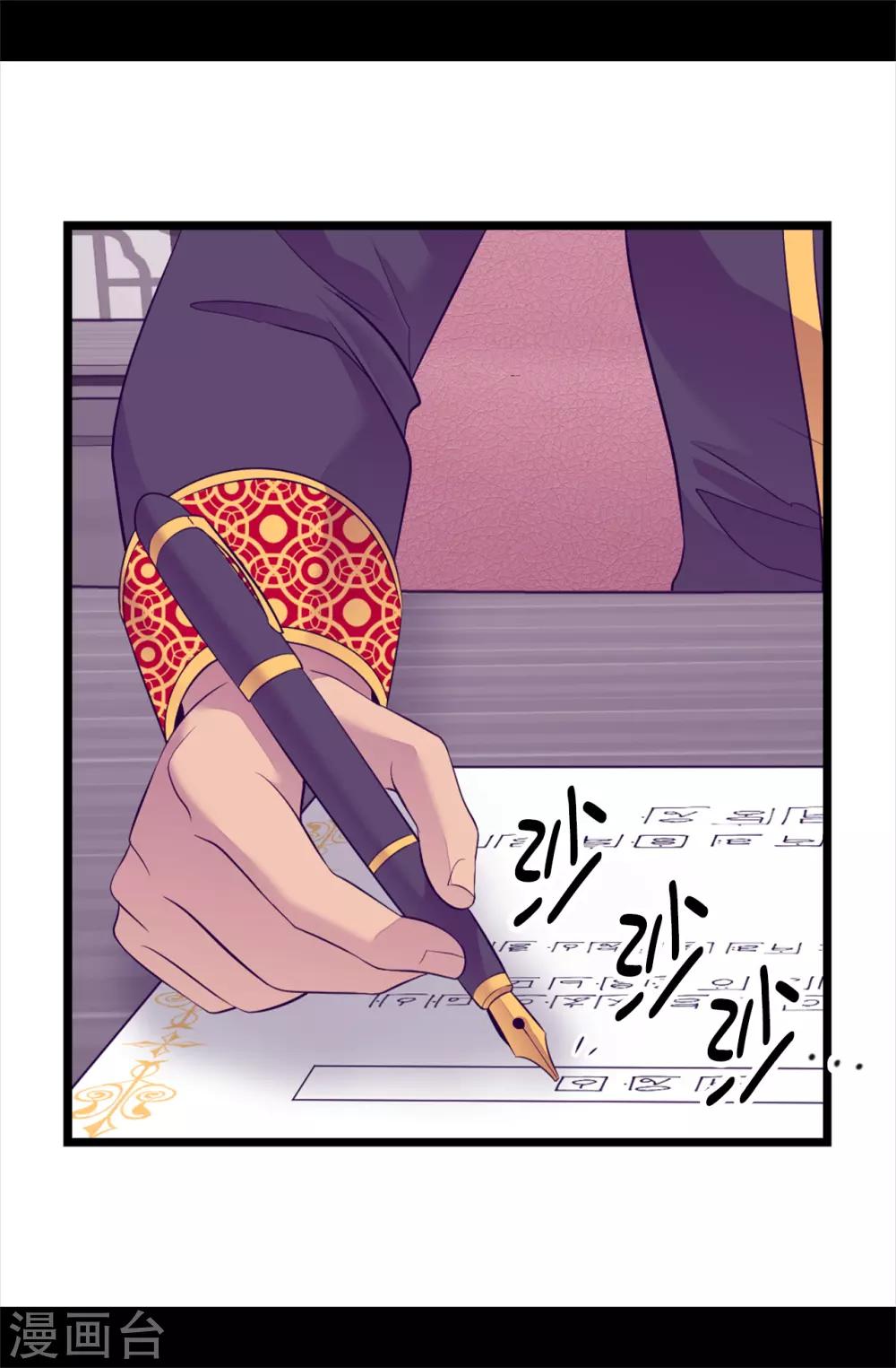 据说我是王的女儿剧透漫画,第498话 下手应该再重一点3图