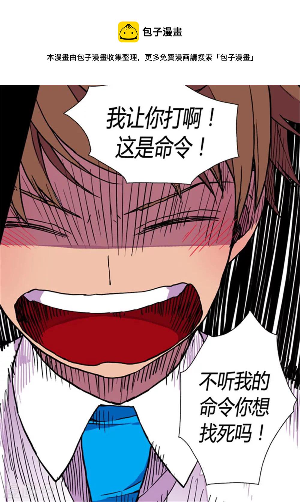据说我是王的女儿?小说漫画,第73话 吃我一拳！2图