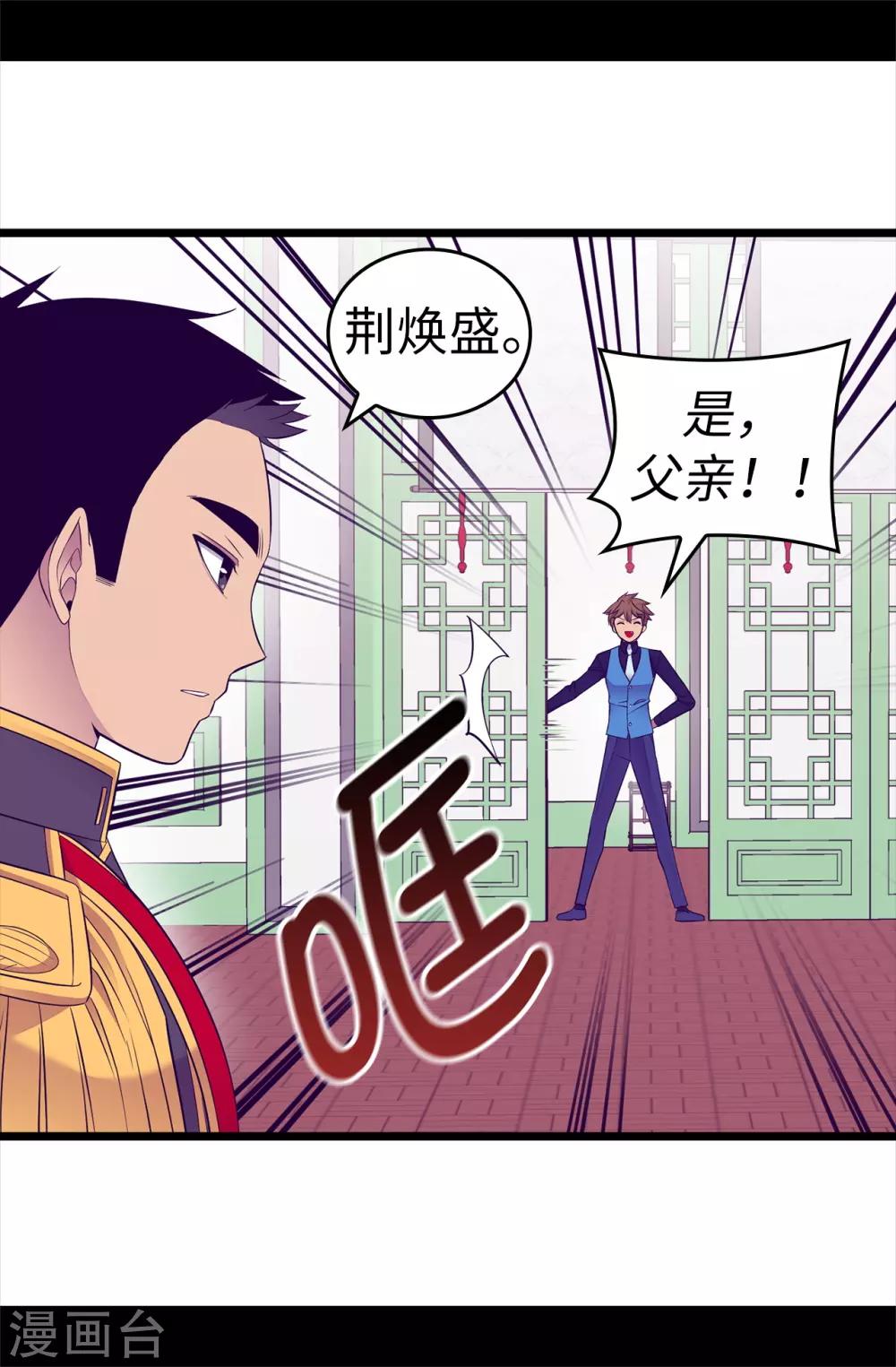 据说我是王的女儿大结局是什么漫画,第515话 赋予魔力的能力5图