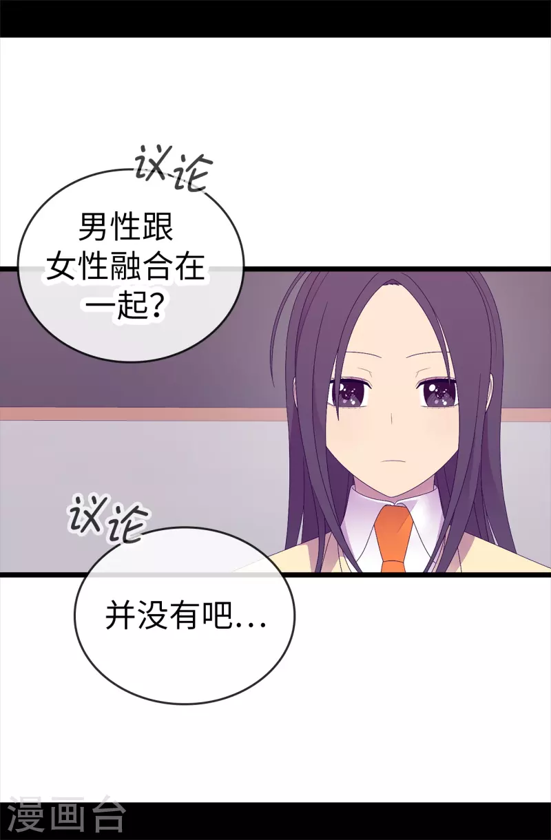 据说我是王的女儿大结局是什么漫画,第612话 成为圣女的原因5图