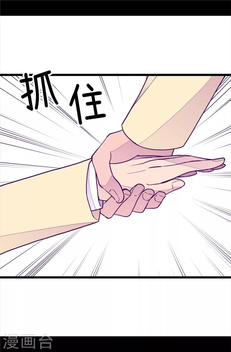 据说我是王的女儿漫画519漫画,第342话 魔像金字塔2图