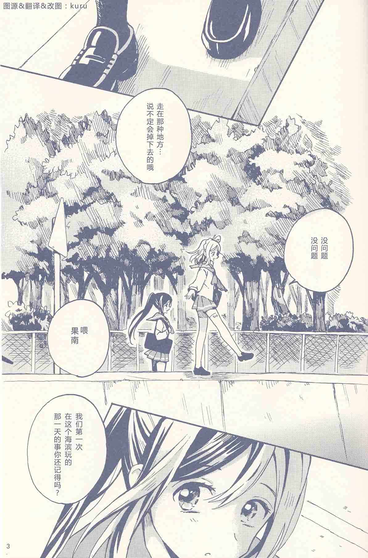 海川游戏解说漫画,短篇2图