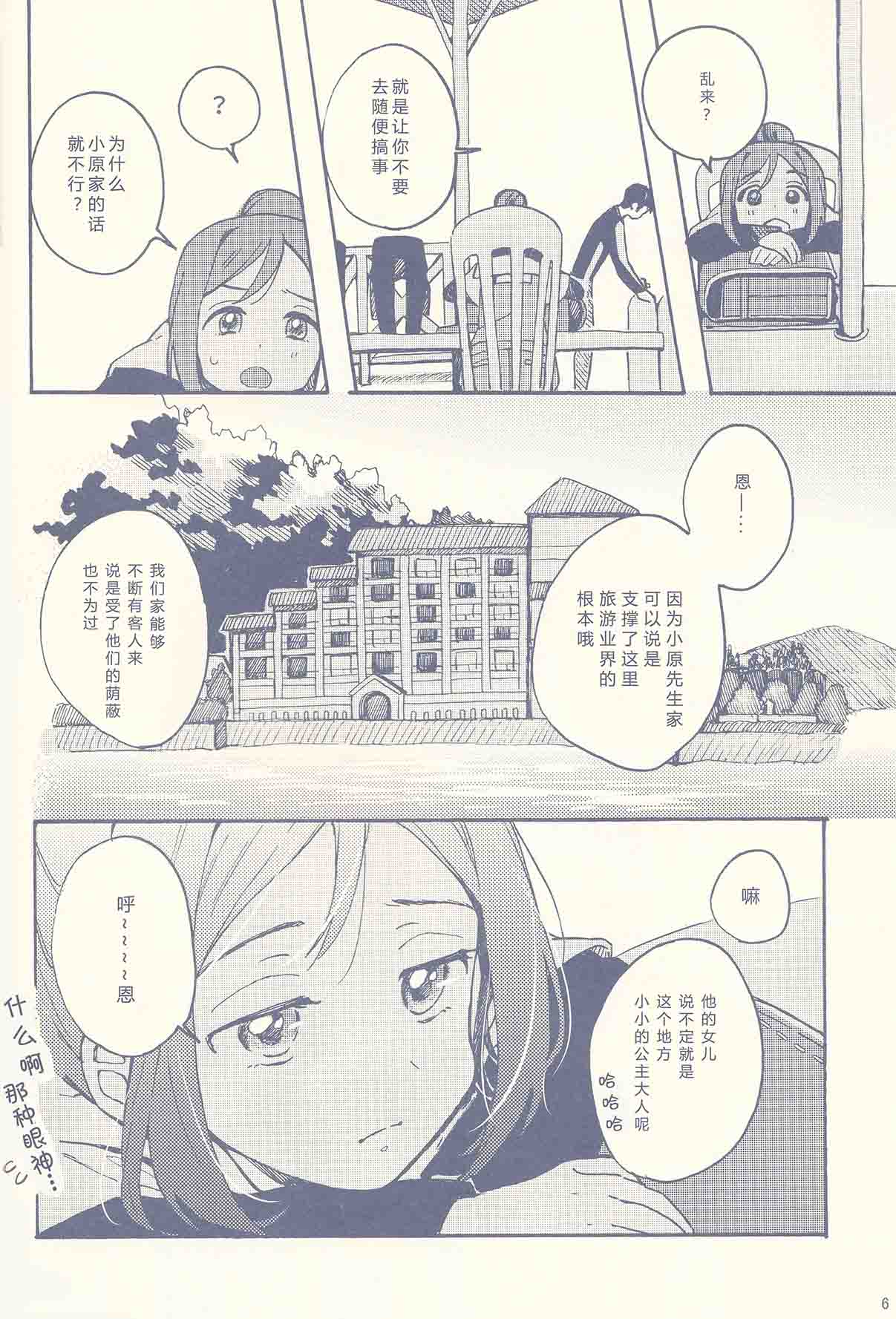 海川游戏解说漫画,短篇5图