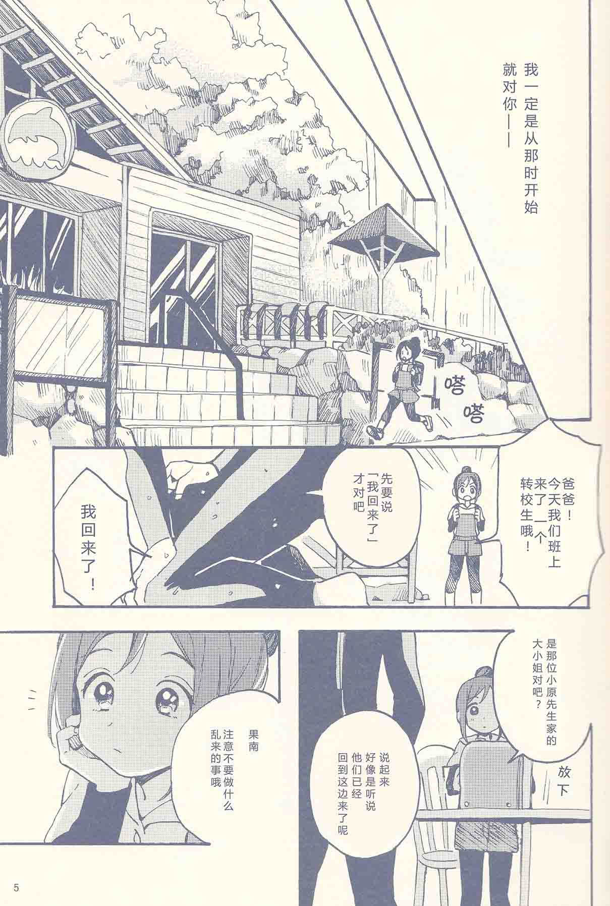 海川游戏解说漫画,短篇4图