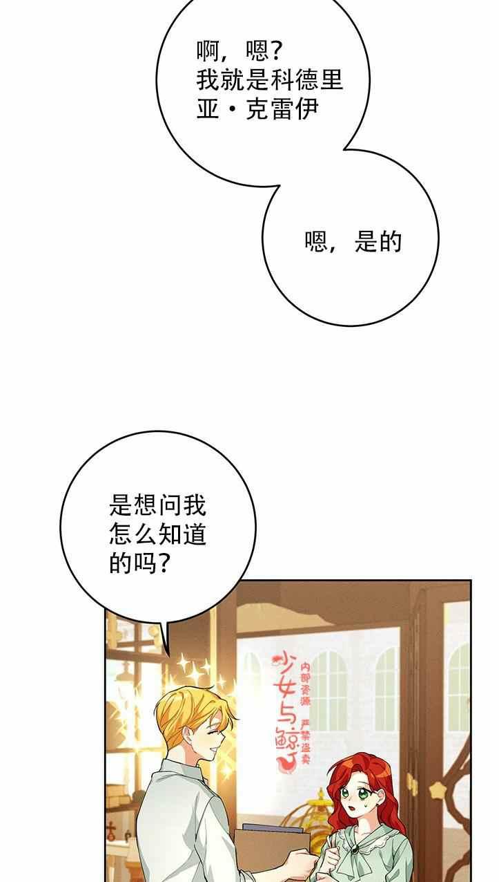 第2话4