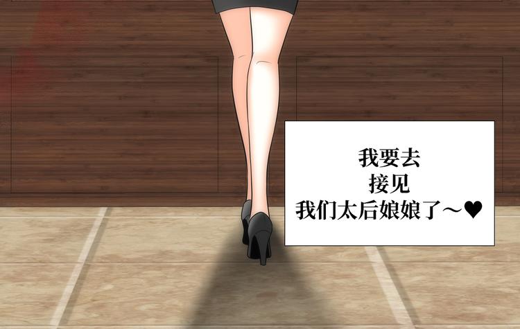 我的女人，小跟班漫画,第10话4图