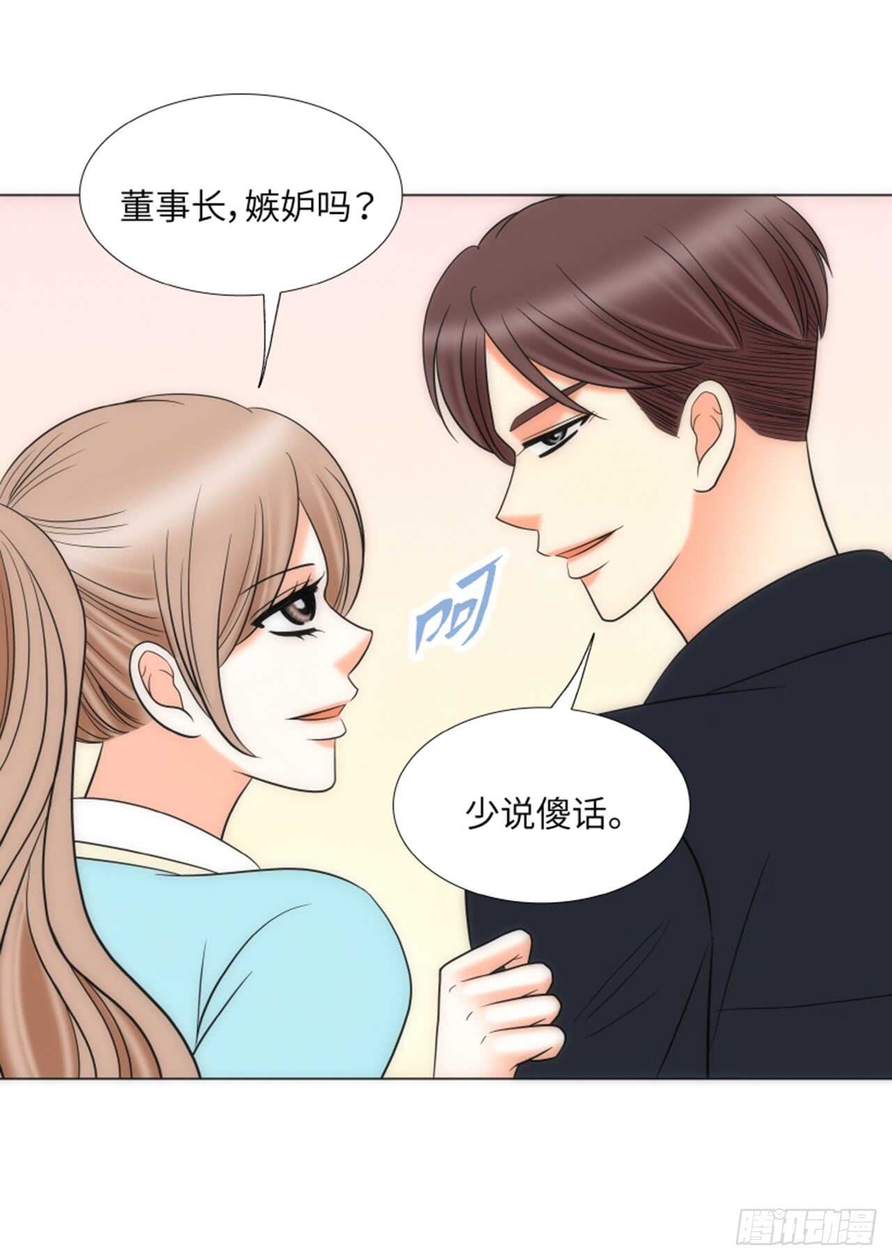 我的女人，小跟班漫画,第44话2图