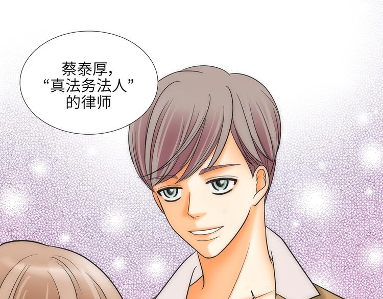 我的女人，小跟班漫画,第2话3图