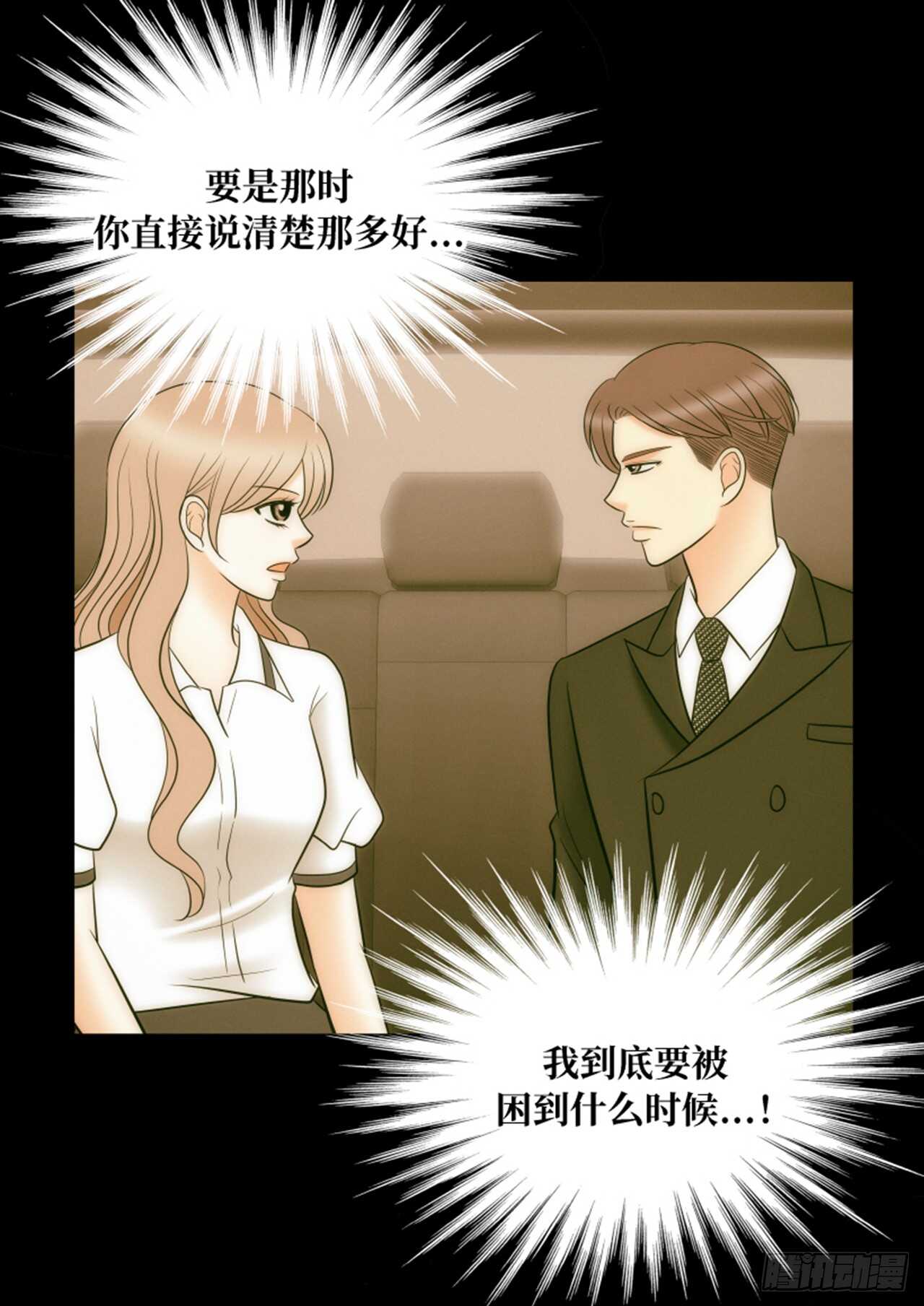 我的女人韩剧漫画,第57话5图