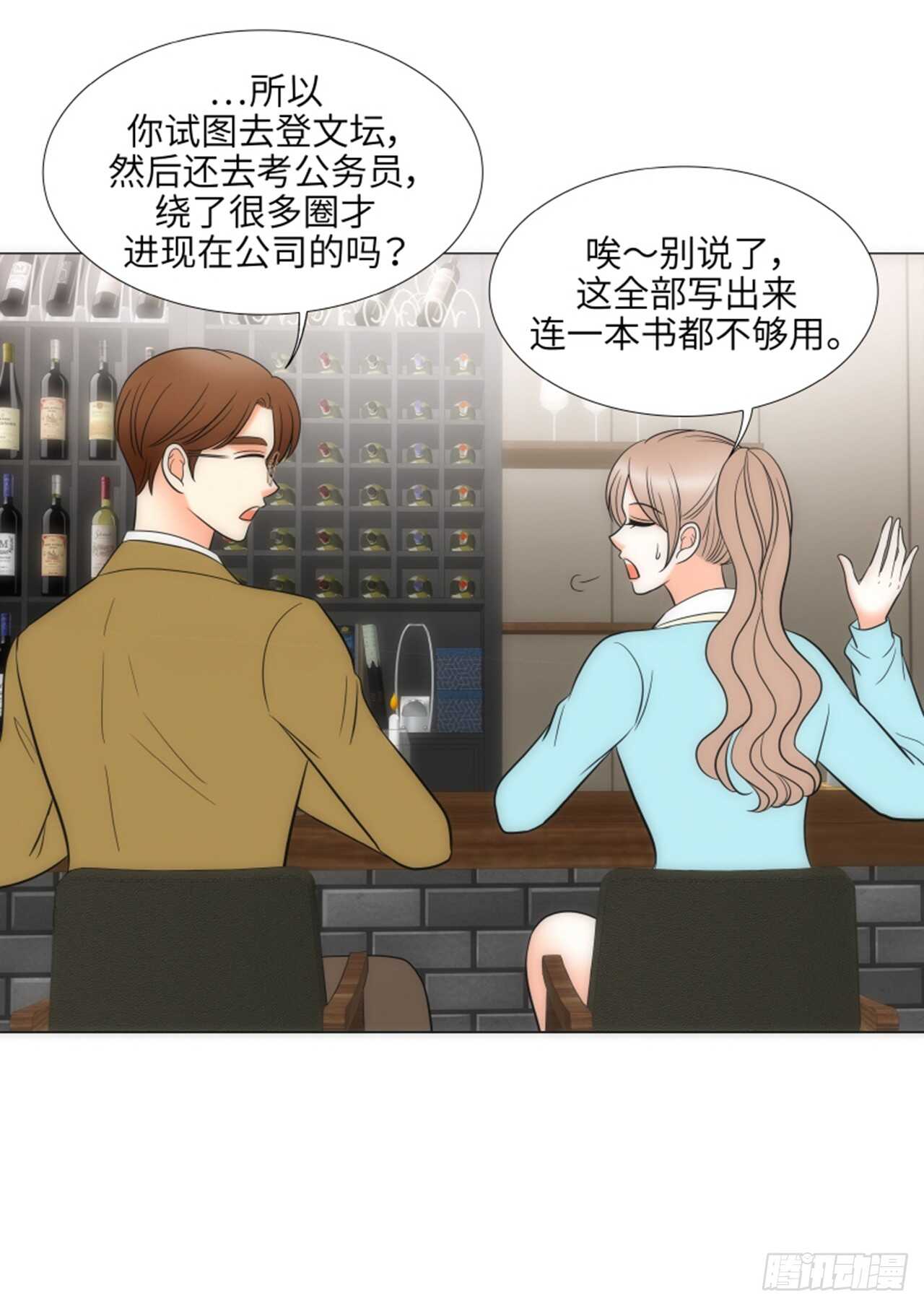 我的女人，小跟班漫画,第44话5图