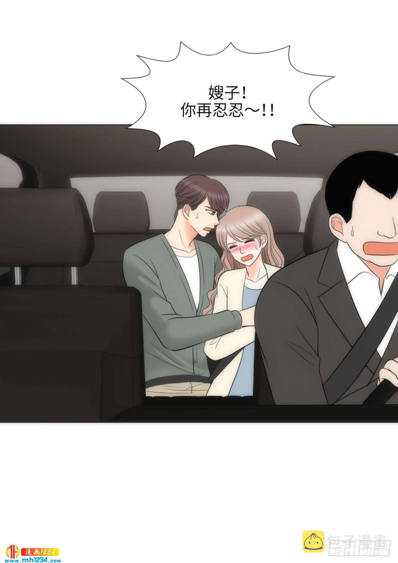 我的女人韩剧漫画,第93话3图