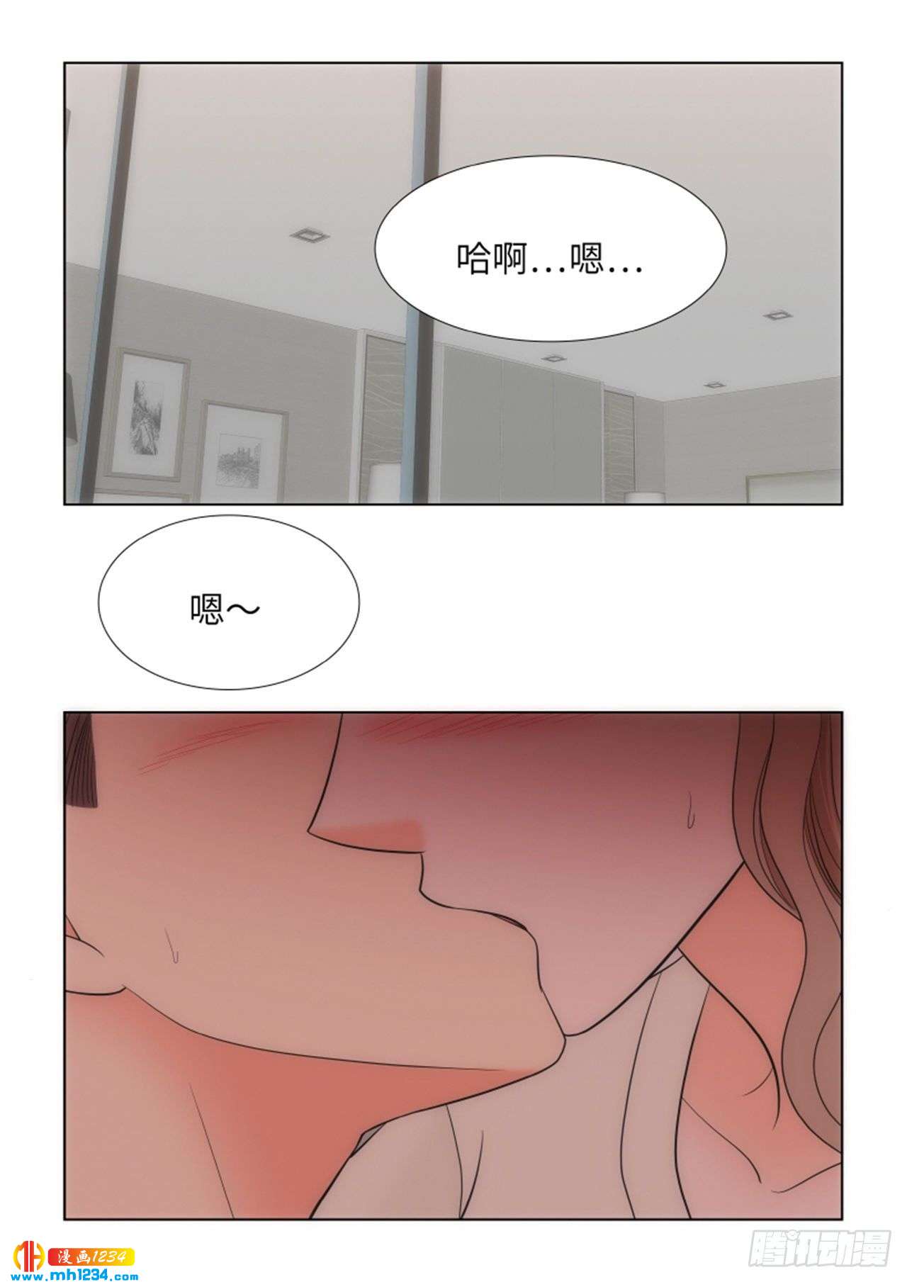 我的女人我来宠经典句子漫画,第84话2图