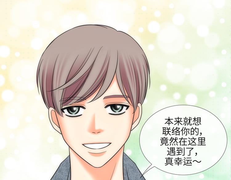 我的女人，小跟班漫画,第10话3图