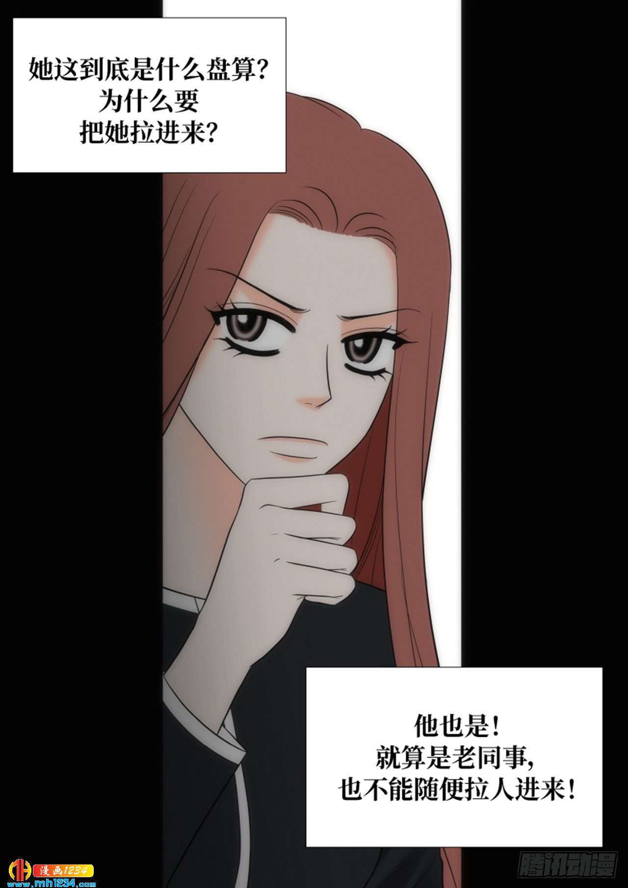 我的女人韩剧漫画,第60话4图