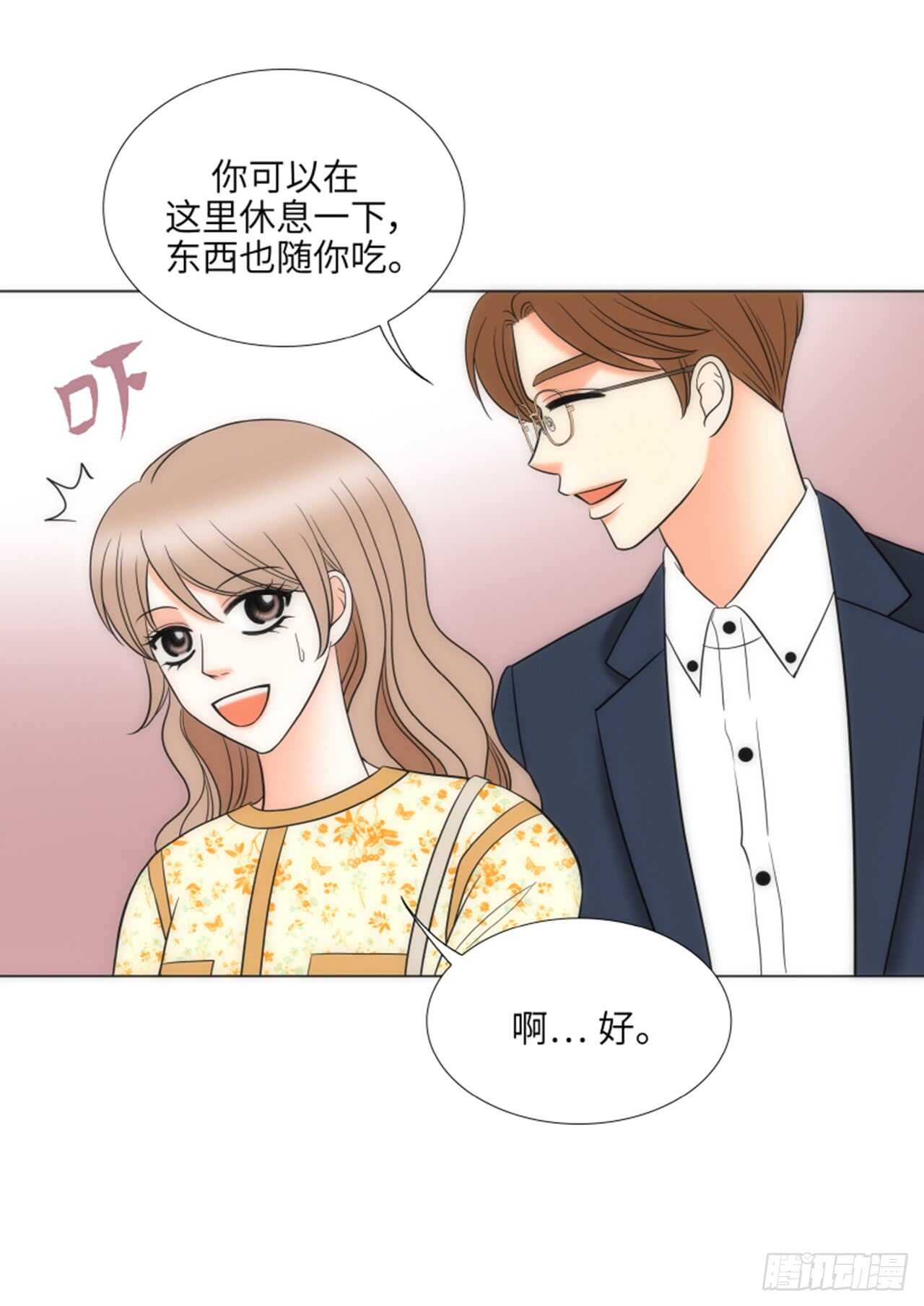 我的女人我的命漫画,第48话4图