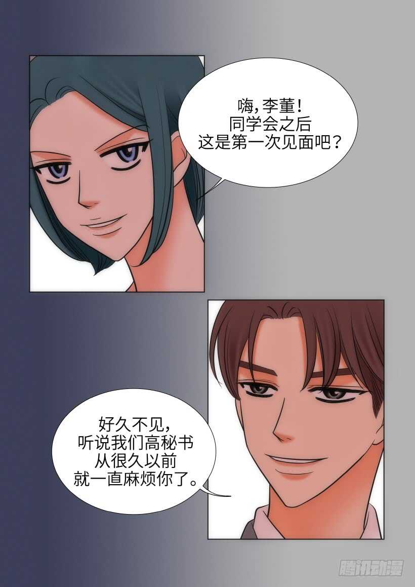 我的女人韩剧漫画,第26话5图