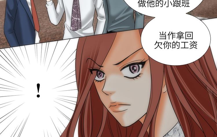 我的女人，小跟班漫画,第2话4图