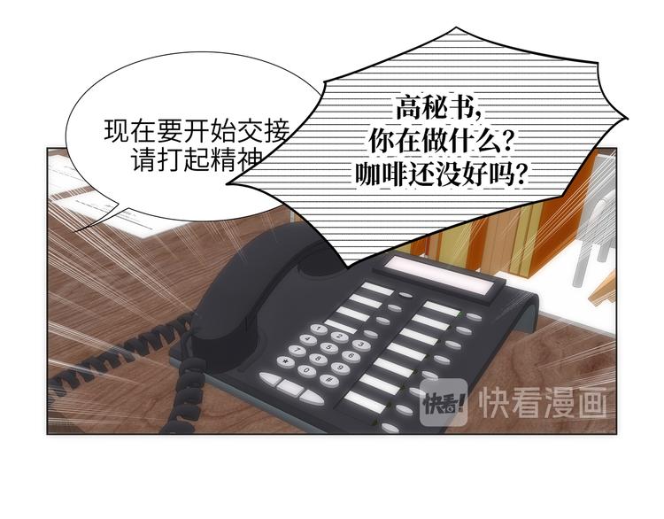 我的女人，小跟班漫画,第10话1图