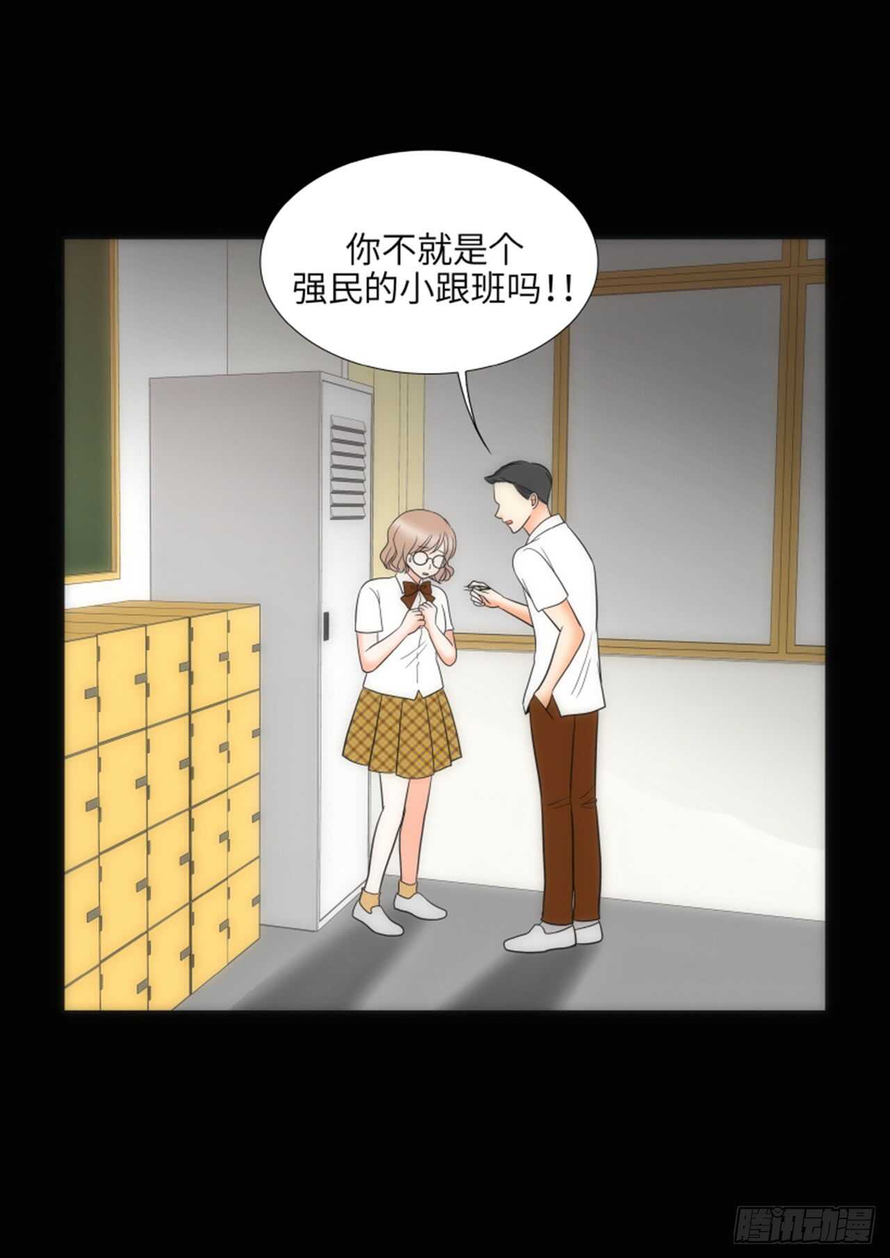 我的女人，小跟班漫画,第36话5图