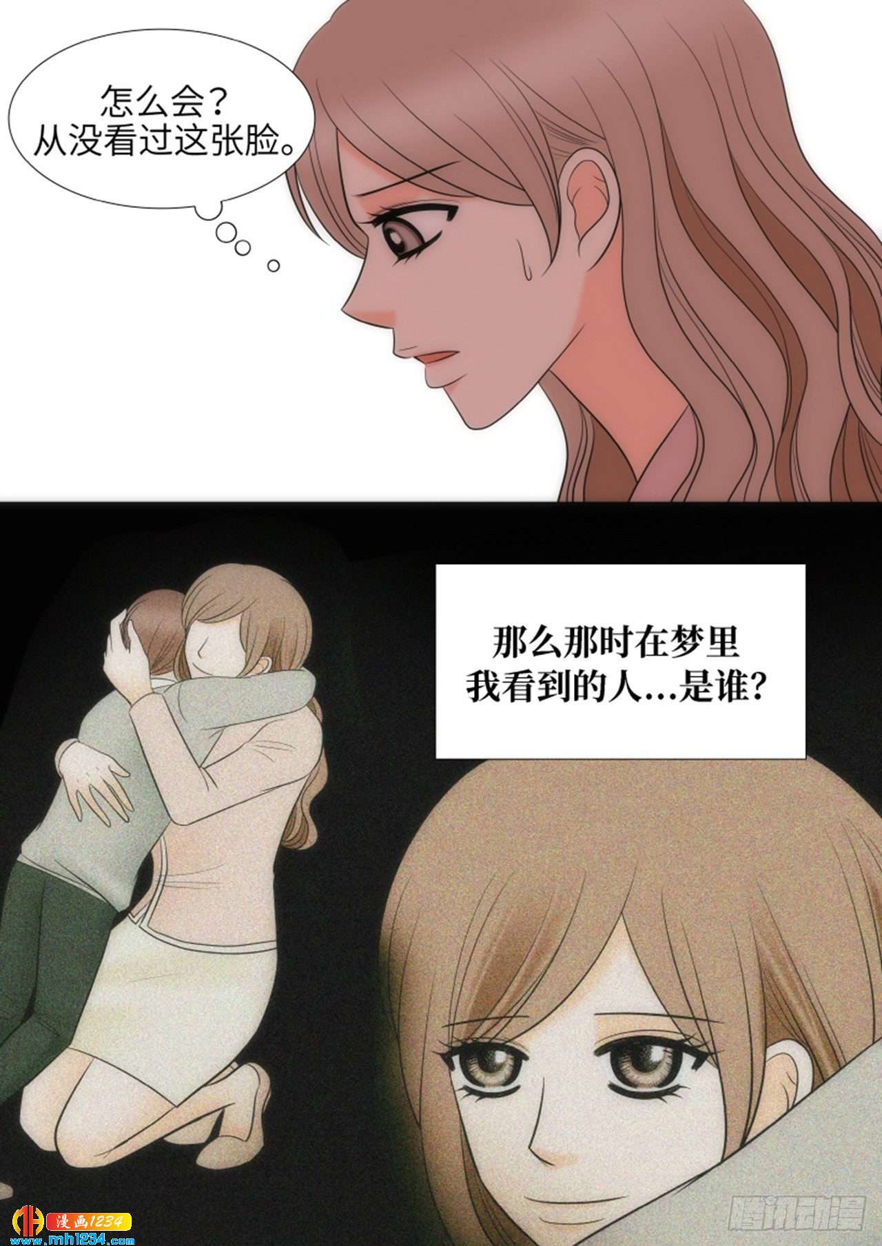 我的女人我来宠经典句子漫画,第75话5图
