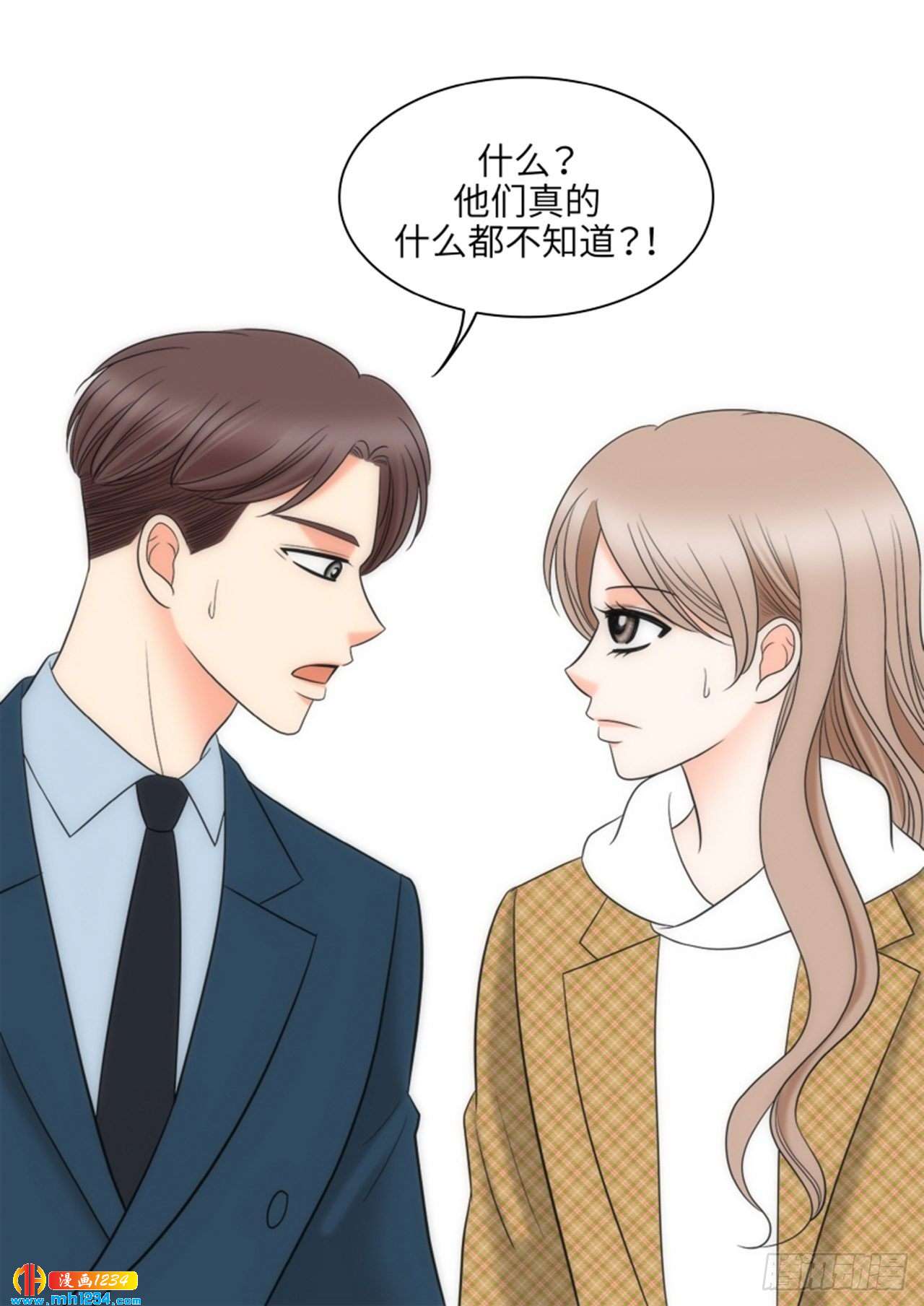 我的女人我来宠经典句子漫画,第86话2图
