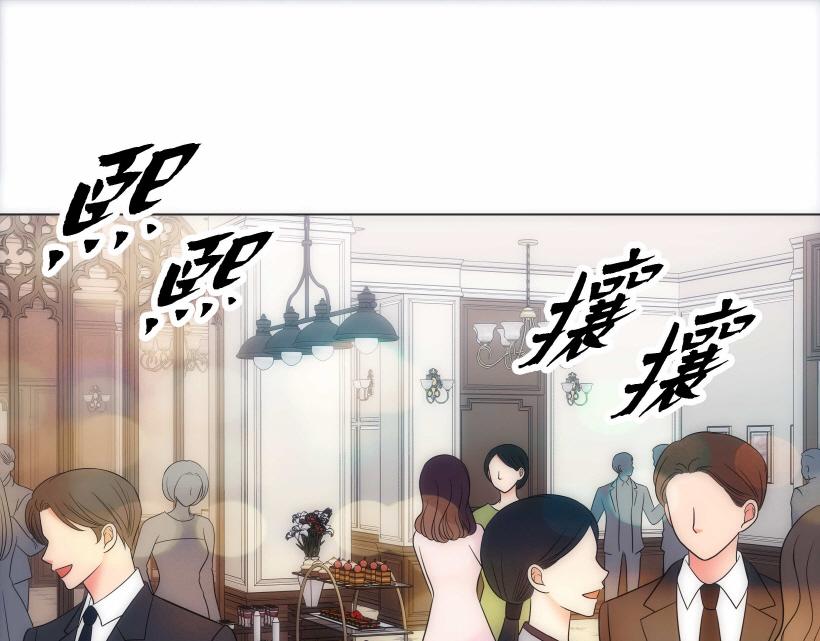 我的女人我来宠经典句子漫画,第94话3图