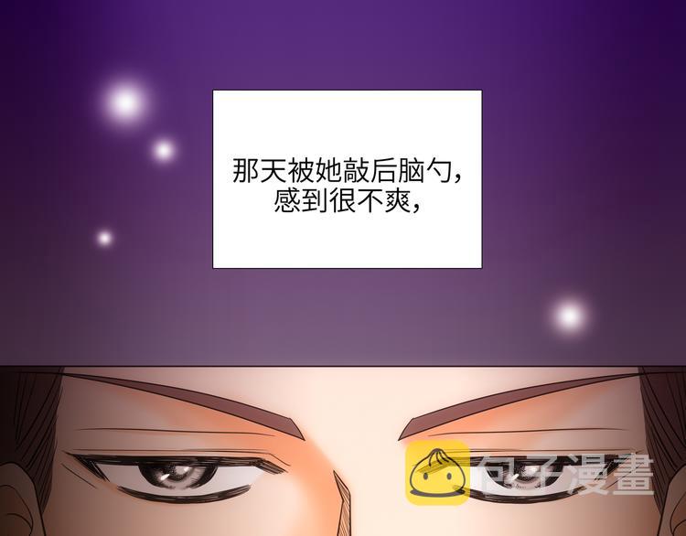 我的女人，小跟班漫画,第5话5图